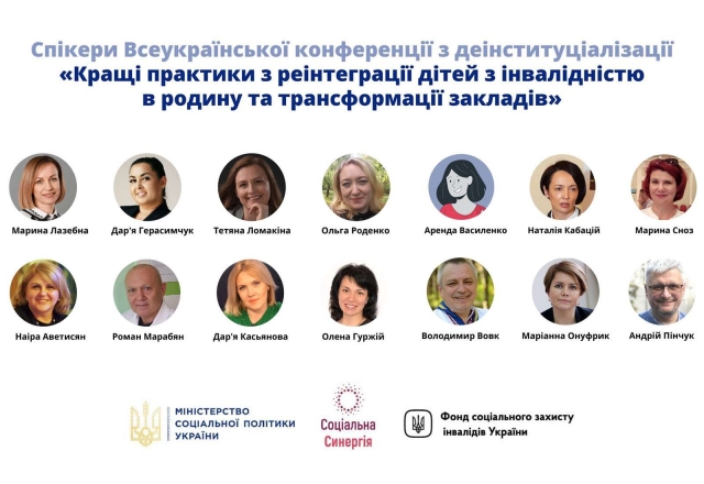 The experience of the CO "CAMZ" was presented at the all-Ukrainian conference on deinstitutionalization