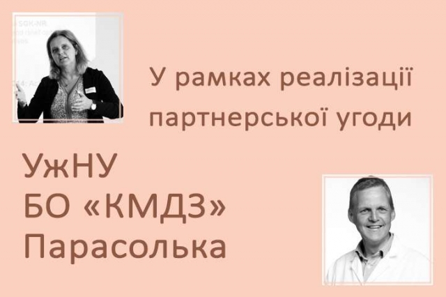 Проблематика нейропедіатрії стане ключовою темою березневих лекцій від швейцарських фахівців