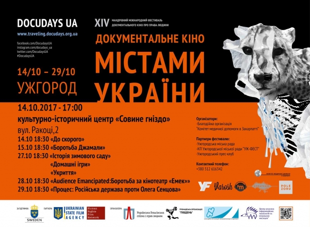 Мандрівний Docudays UA знову в Ужгороді