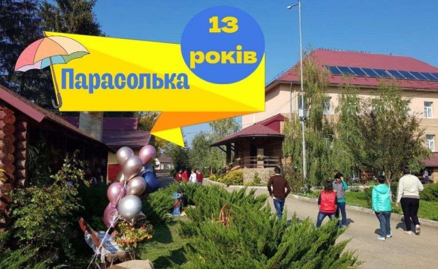 ПАРАСОЛЬЦІ - 13 років!