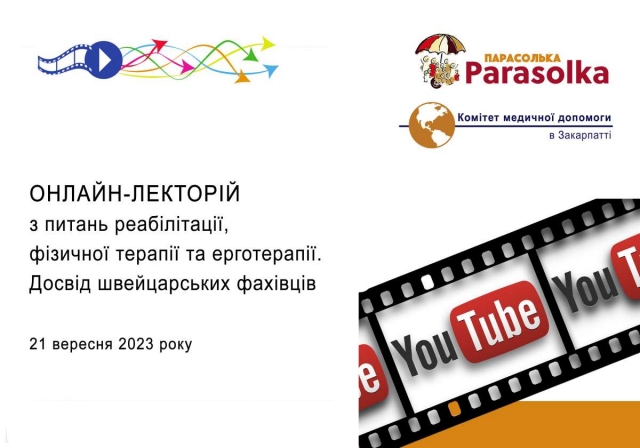 Презентації виступів спікерів онлайн-лекторію з питань реабілітації, фізичної терапії та ерготерапії. ВІДЕО