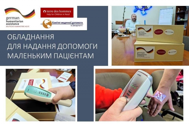 Обладнання для маленьких пацієнтів екстреної медичної допомоги