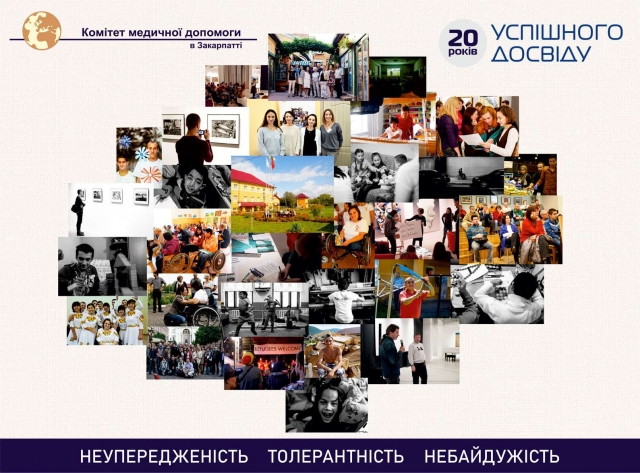 Комітет медичної допомоги в Закарпатті готується до 20-ї річниці своєї діяльності 