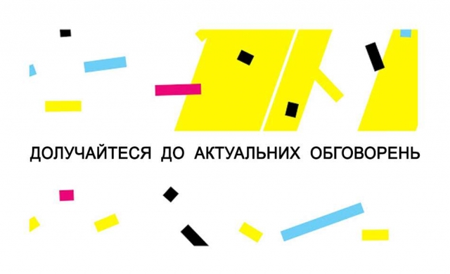 Почалася реєстрація учасників міжнародної конференції з питань організації послуг для осіб з інвалідністю + РЕЄСТРАЦІЙНА ФОРМА