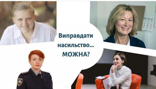 Violence cannot be justified! - CAMZ’s lawyer of takes part in the events of the All-Ukrainian action "16 days against violence".