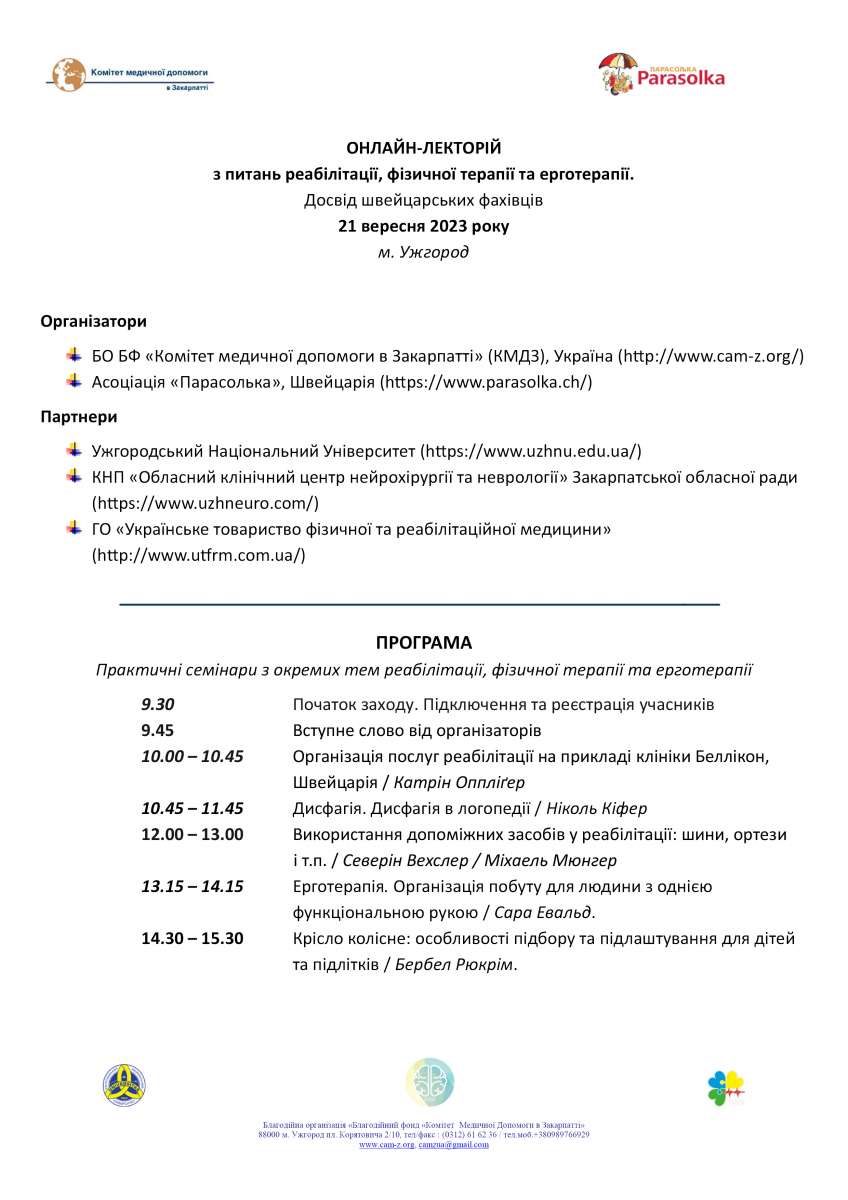 ВІДКРИТО РЕЄСТРАЦІЮ НА ОНЛАЙН-ЛЕКТОРІЙ З ПИТАНЬ РЕАБІЛІТАЦІЇ, ФІЗИЧНОЇ ТЕРАПІЇ ТА ЕРГОТЕРАПІЇ