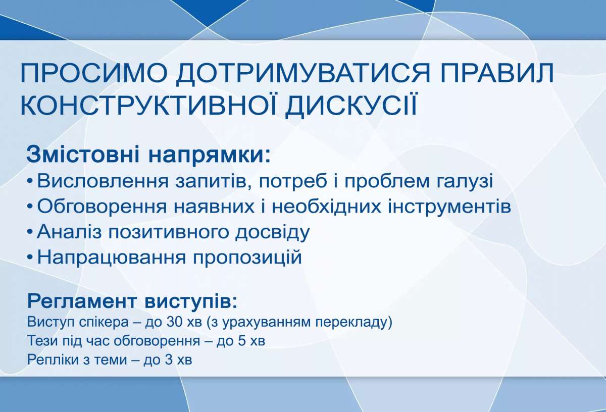 Засідання оргкомітету міжнародної конференції з питань організації послуг для осіб з інвалідністю: акценти комунікації